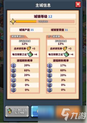 《冒险与深渊》建筑建造位置错误解决方法_冒险与深渊