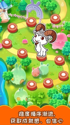 儿童顶山羊好玩吗 儿童顶山羊玩法简介_儿童顶山羊