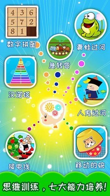 儿童顶山羊好玩吗 儿童顶山羊玩法简介_儿童顶山羊