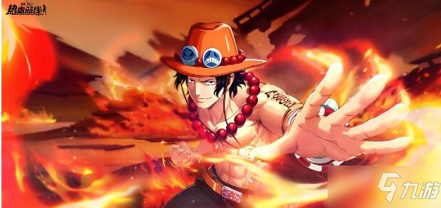 《航海王热血航线》海选赛强势伙伴介绍_航海王热血航线