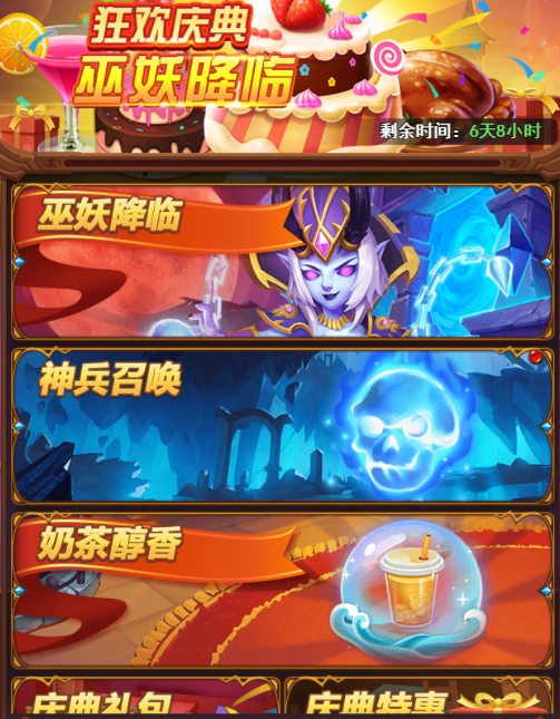 《暗夜兵团》巫妖降临活动介绍及巫妖强势点分析_暗夜兵团