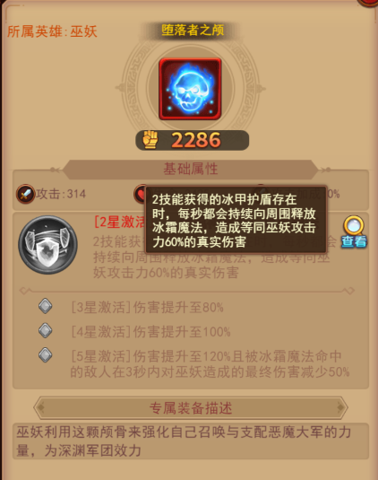 《暗夜兵团》巫妖降临活动介绍及巫妖强势点分析_暗夜兵团