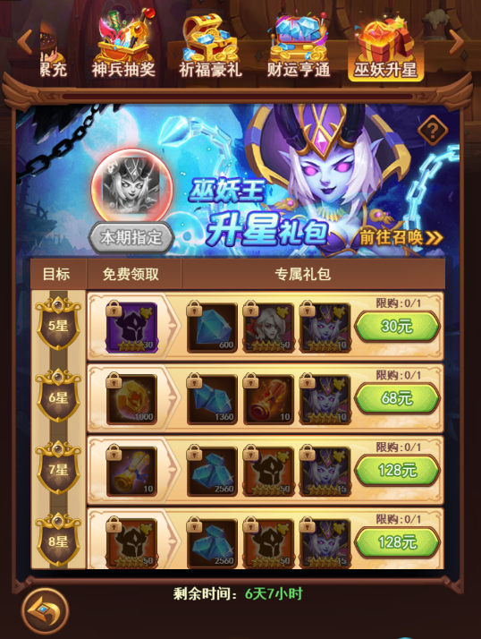 《暗夜兵团》巫妖降临活动介绍及巫妖强势点分析_暗夜兵团