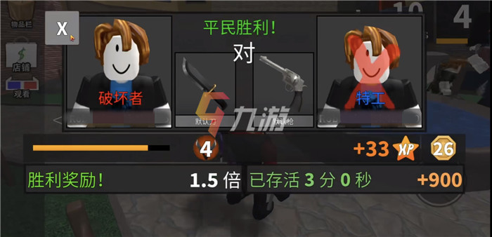 罗布乐思手游杀手模拟如何当上杀手 怎么当杀手_罗布乐思