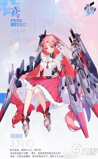 《苍蓝誓约》手游鸢技能威力详解_苍蓝誓约