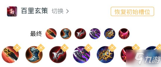 《王者荣耀》百里玄策玩法教学 操作难度拉满的英雄_王者荣耀