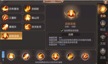 《霸域乾坤》职业介绍—吕布_霸御乾坤