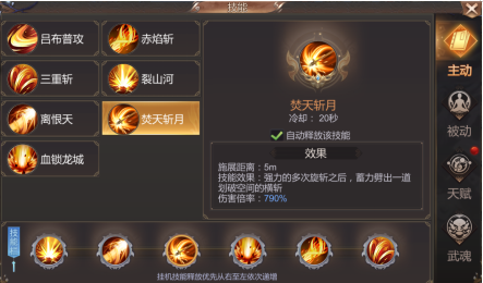 《霸域乾坤》职业介绍—吕布_霸御乾坤