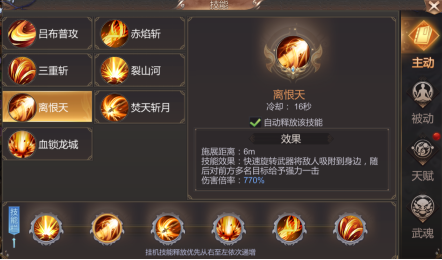 《霸域乾坤》职业介绍—吕布_霸御乾坤