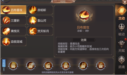 《霸域乾坤》职业介绍—吕布_霸御乾坤