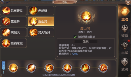 《霸域乾坤》职业介绍—吕布_霸御乾坤