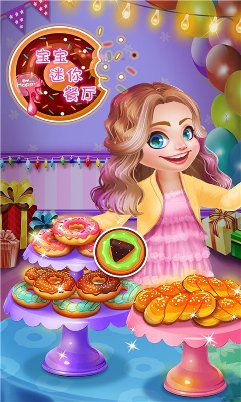 宝宝迷你餐厅好玩吗 宝宝迷你餐厅玩法简介_宝宝迷你餐厅