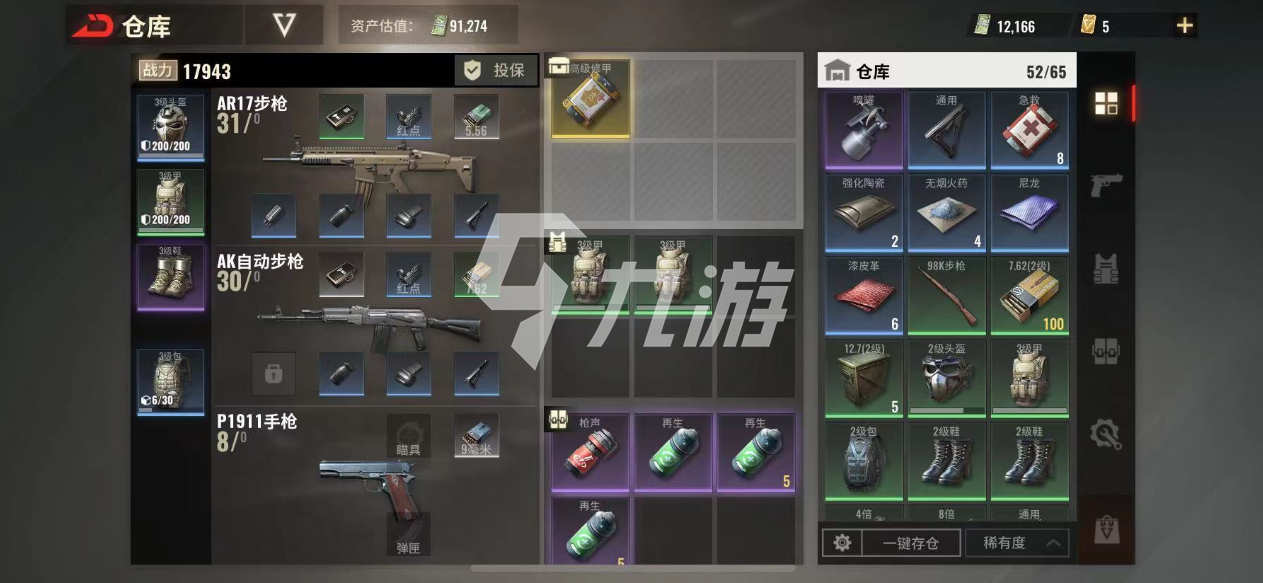 超凡先锋战术道具有哪些 战术道具一览_超凡先锋