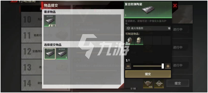 超凡先锋战术道具有哪些 战术道具一览_超凡先锋