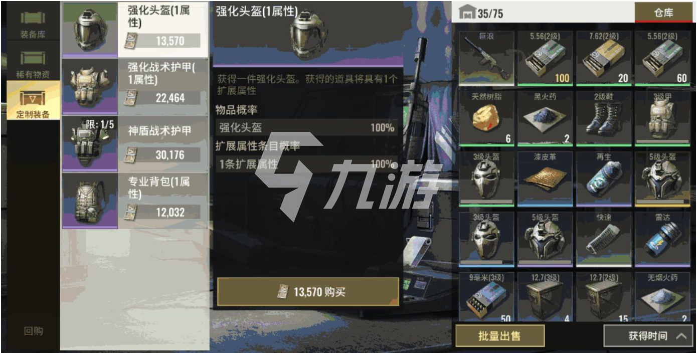 超凡先锋战术道具有哪些 战术道具一览_超凡先锋