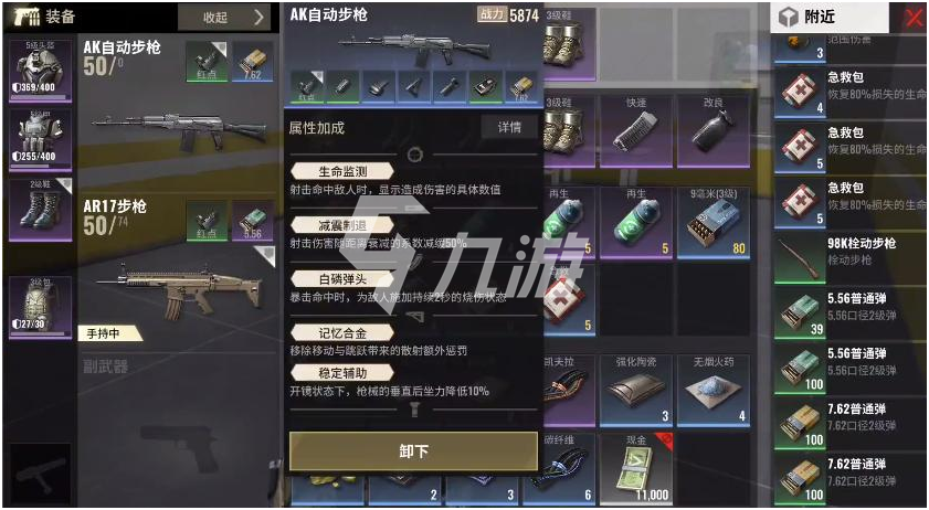 超凡先锋战术道具有哪些 战术道具一览_超凡先锋