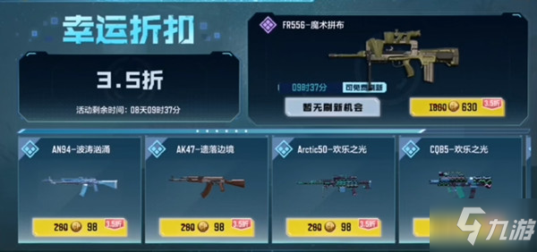 《使命召唤手游》黑市商人活动在哪 黑市商人活动地址入口_使命召唤手游