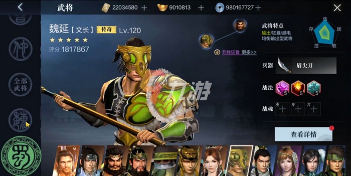 真三国无双霸装备强化 装备强化方法_真三国无双霸