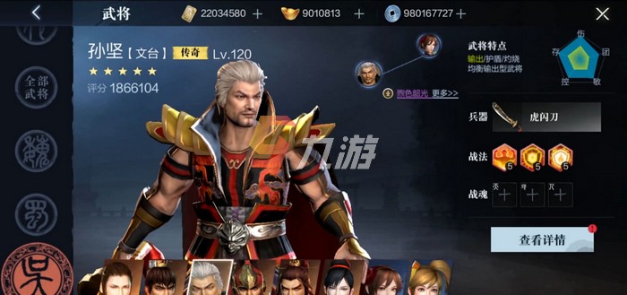 真三国无双霸装备强化 装备强化方法_真三国无双霸