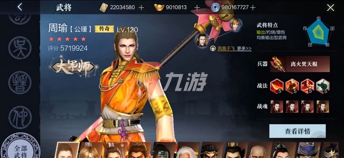 真三国无双霸装备强化 装备强化方法_真三国无双霸