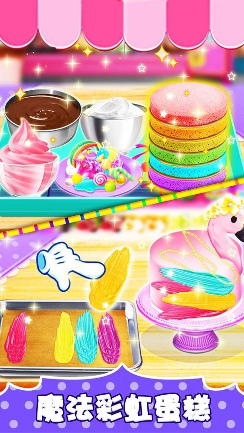 美食蛋糕烹饪好玩吗 美食蛋糕烹饪玩法简介_美食蛋糕烹饪
