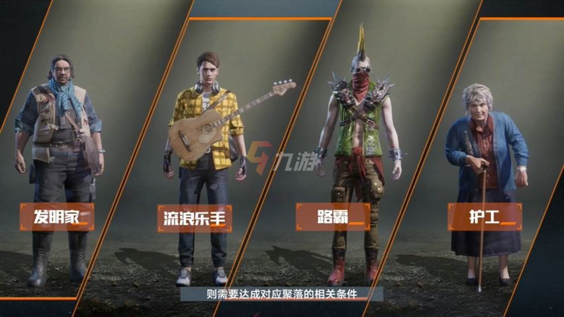 黎明觉醒平民选什么职业 生活职业选择推荐_黎明觉醒