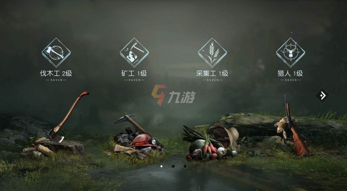 黎明觉醒平民选什么职业 生活职业选择推荐_黎明觉醒