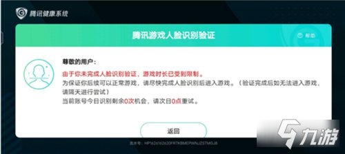 《王者荣耀》零点巡航拒绝后果 零点巡航拒绝会厉害吗_王者荣耀