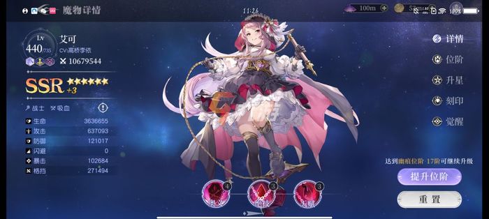 月神的迷宫艾可怎么样 艾可培养优先级介绍_月神的迷宫