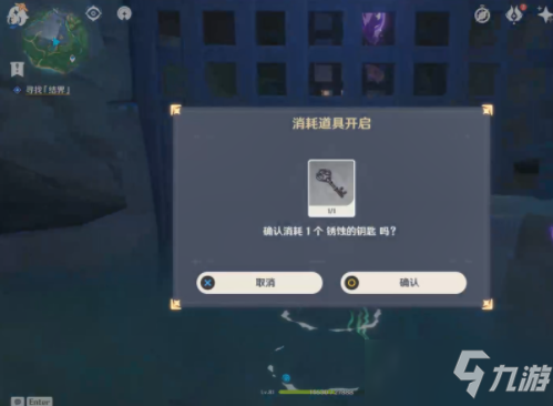 《原神》神樱大祓祭神奏上任务怎么完成_原神