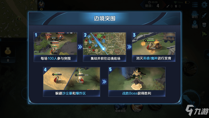 王者荣耀边境突围没有了怎么回事？2021边境突围没有了处理方法_王者荣耀