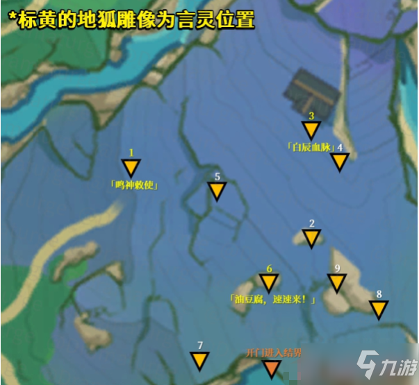 《原神》神樱大祓祭神奏上任务怎么完成_原神