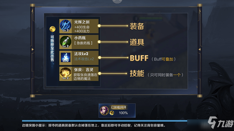 王者荣耀边境突围没有了怎么回事？2021边境突围没有了处理方法_王者荣耀