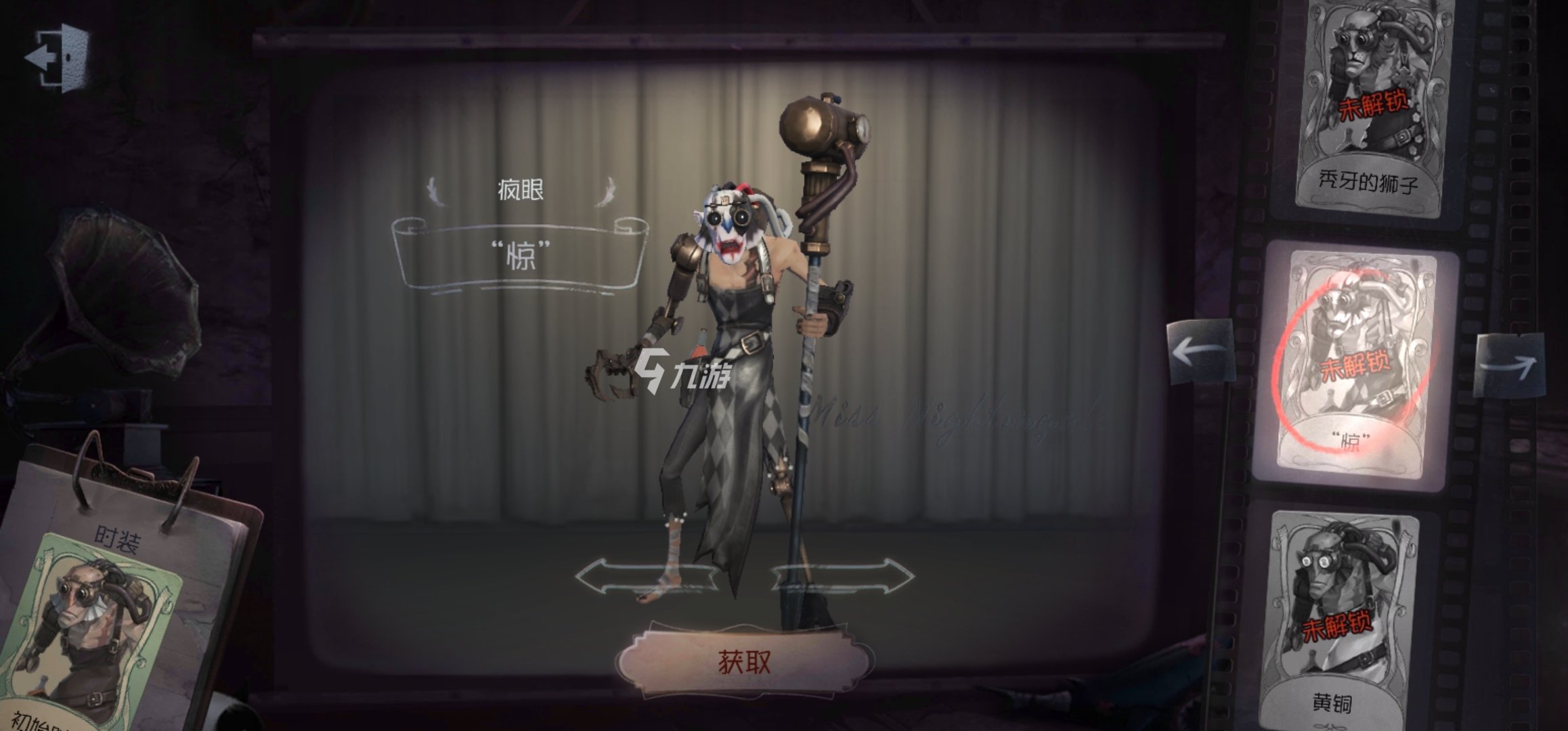 第五人格S18有哪些赛季精华 新赛季精华有什么_第五人格