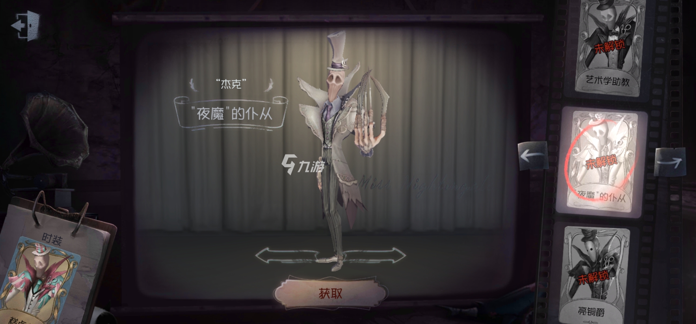 第五人格S18有哪些赛季精华 新赛季精华有什么_第五人格