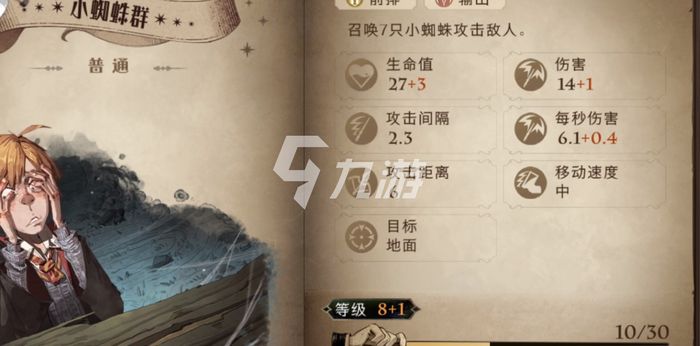 哈利波特魔法觉醒传奇卡牌有哪些 传奇卡牌介绍_哈利波特魔法觉醒