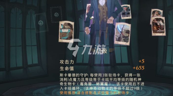 哈利波特魔法觉醒传奇卡牌有哪些 传奇卡牌介绍_哈利波特魔法觉醒