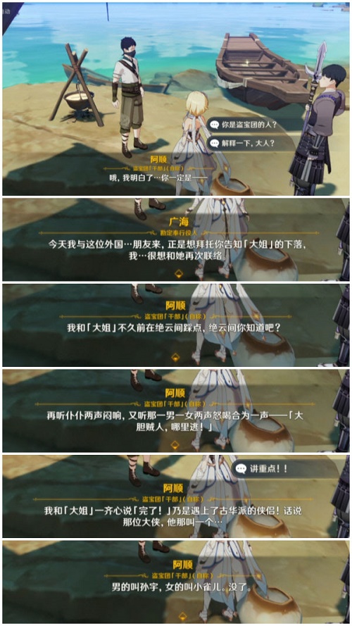 原神广海的守望任务怎么做？广海的守望任务攻略