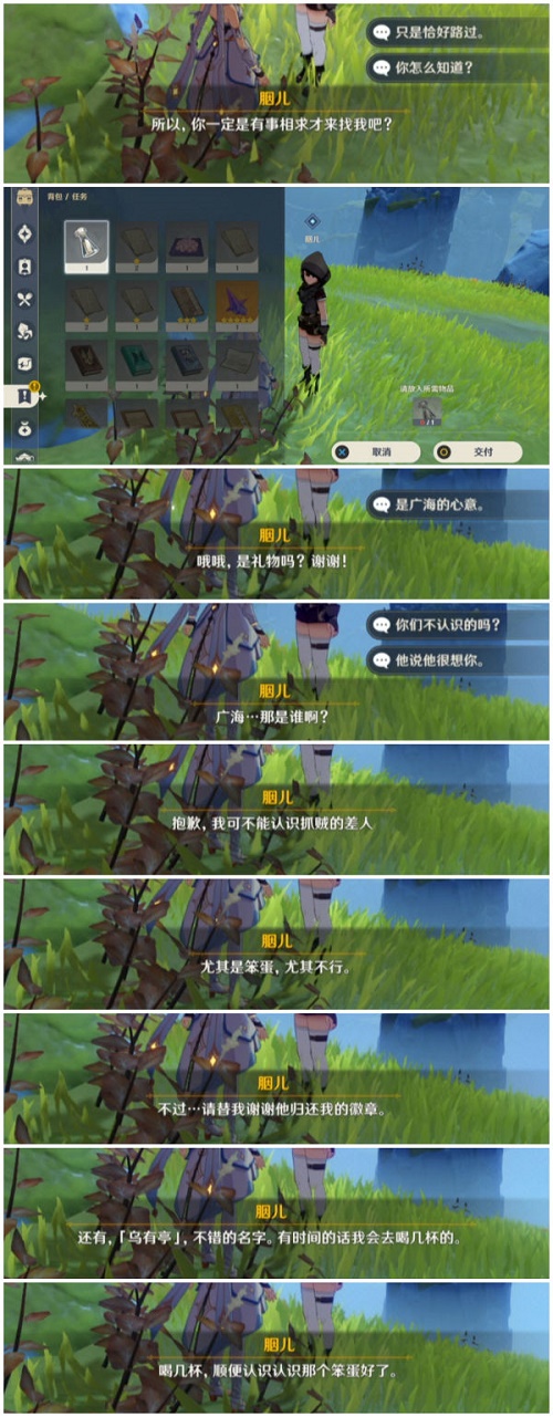 原神广海的守望任务怎么做？广海的守望任务攻略