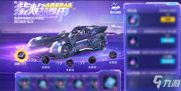 QQ飞车手游紫焰之晶怎么获得_QQ飞车手游