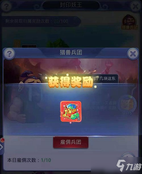 梦幻西游网页版猎兽兵团技巧攻略：猎兽兵团活动全新玩法攻略介绍_梦幻西游网页版