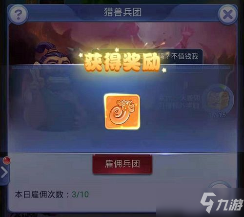 梦幻西游网页版猎兽兵团技巧攻略：猎兽兵团活动全新玩法攻略介绍_梦幻西游网页版