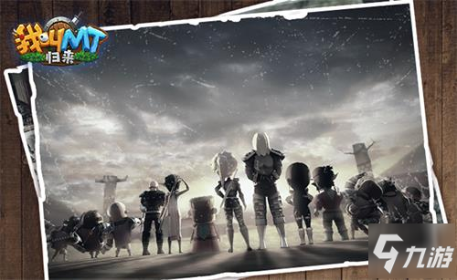 《我叫MT：归来》嗨皮开组 没教养的牛回归_归来