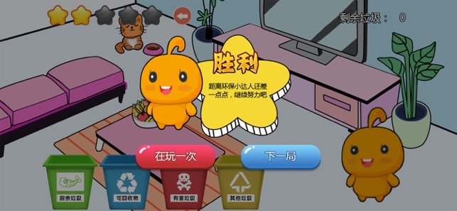 神人爱环保好玩吗 神人爱环保玩法简介_神人爱环保