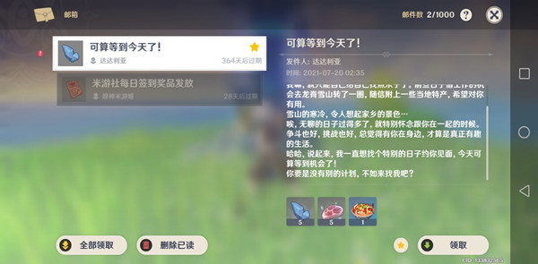 原神达达利亚在哪里？达达利亚生日位置介绍[多图] 