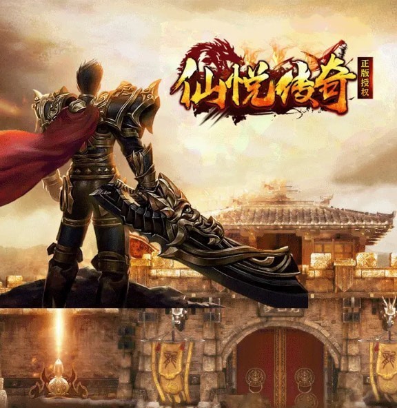 仙悦传奇好玩吗 仙悦传奇玩法简介_仙悦传奇