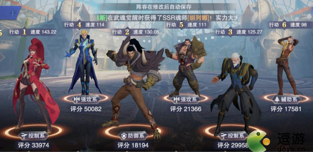 斗罗大陆魂师对决宁荣荣阵容搭配推荐