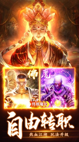 至尊魔藏好玩吗 至尊魔藏玩法简介_至尊魔藏