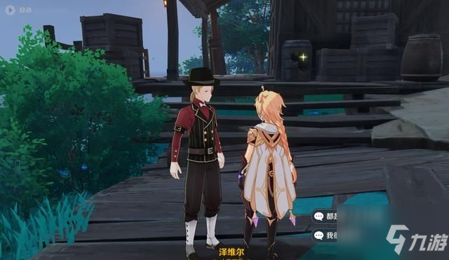 《原神》稻妻踏鞴砂的结界屏障任务怎么玩 踏鞴砂结界如何开_原神