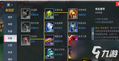 《漫威超级战争》美国队长怎么出装最强攻略 美国队长出装技巧攻略_漫威超级战争